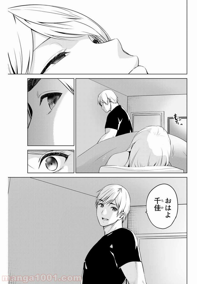 ページ 17 — 第183話