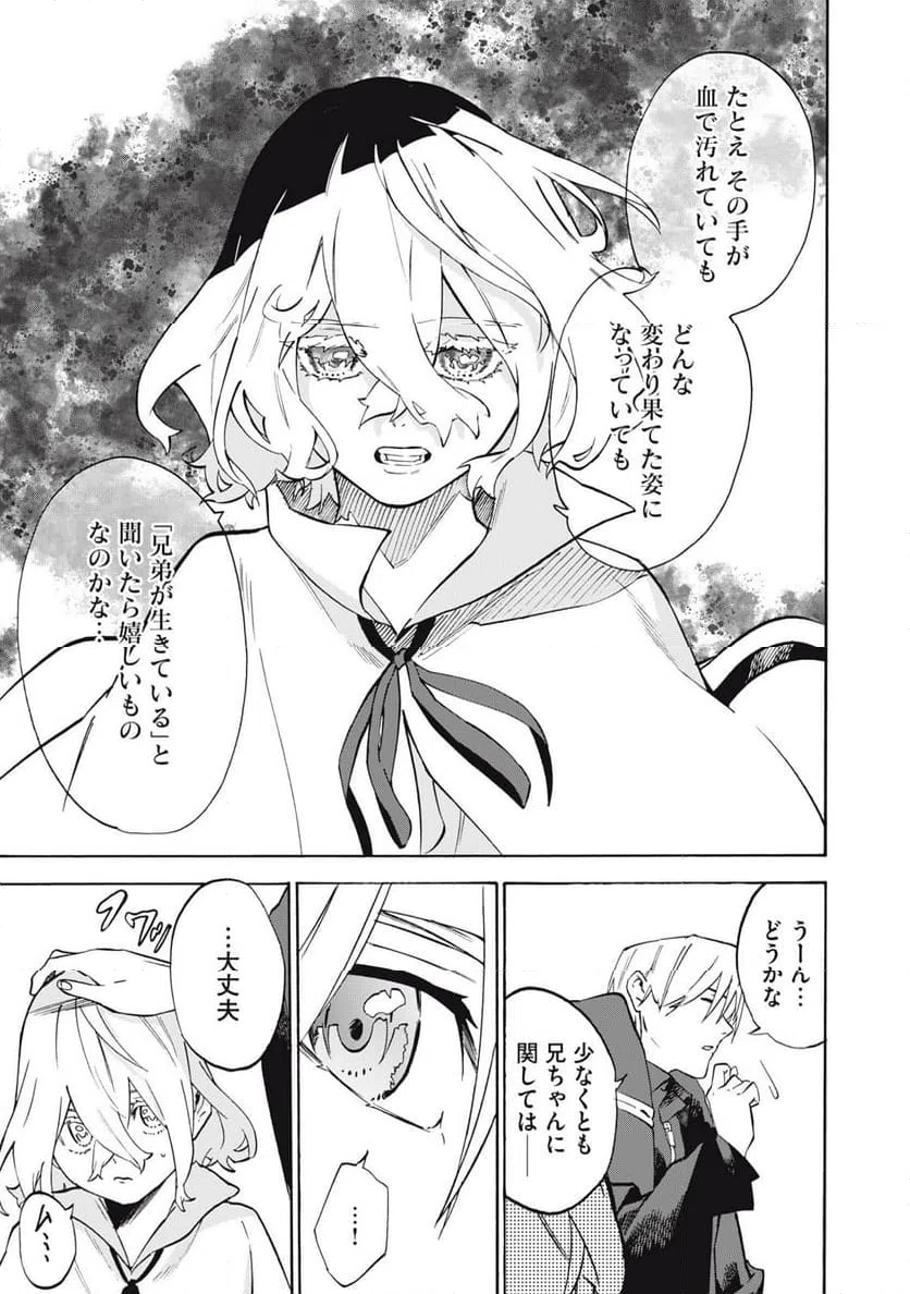 ページ 5 — 第22話