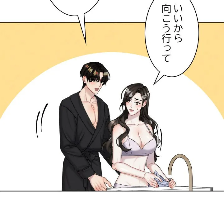 ページ 26 — 第20話