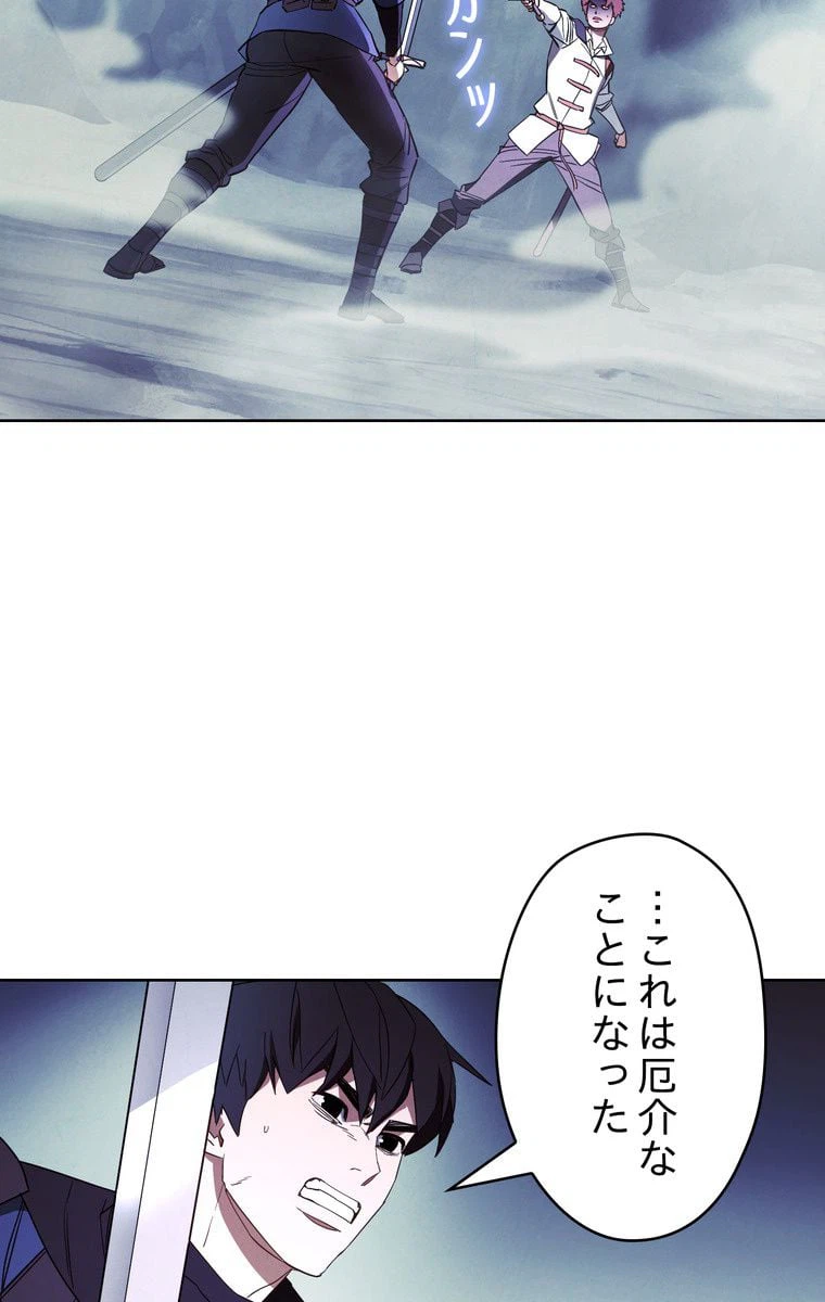 ページ 9 — 第45話