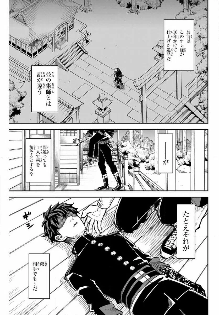ページ 7 — 第16.1話