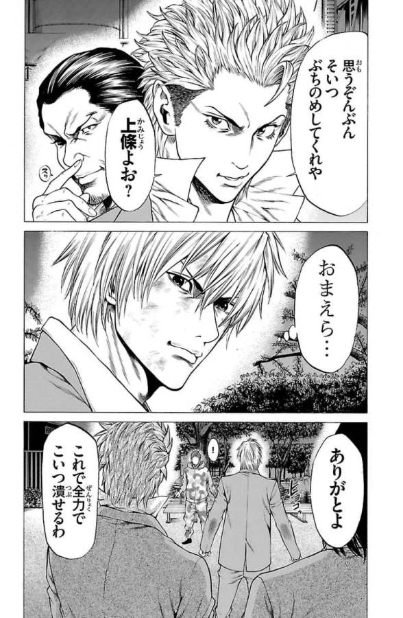 ページ 20 — 第6話