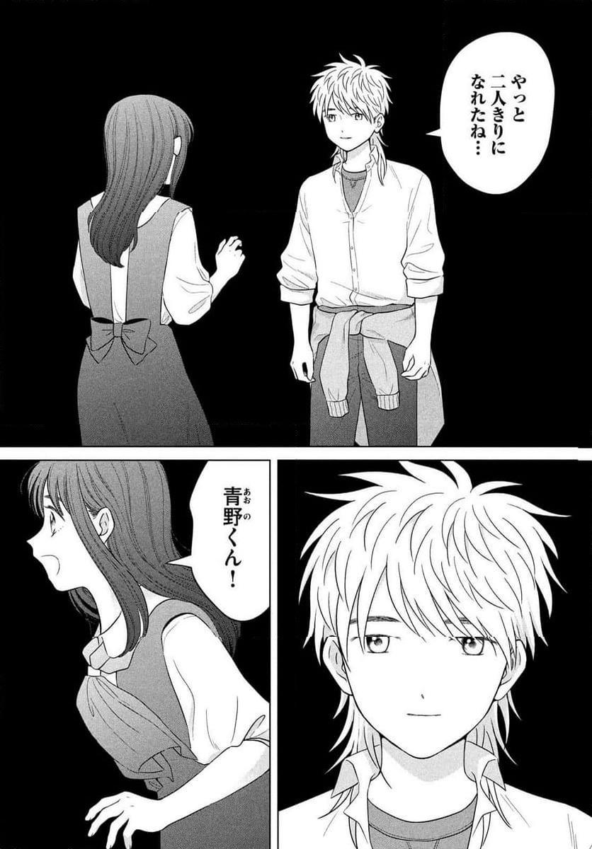 ページ 30 — 第61.2話