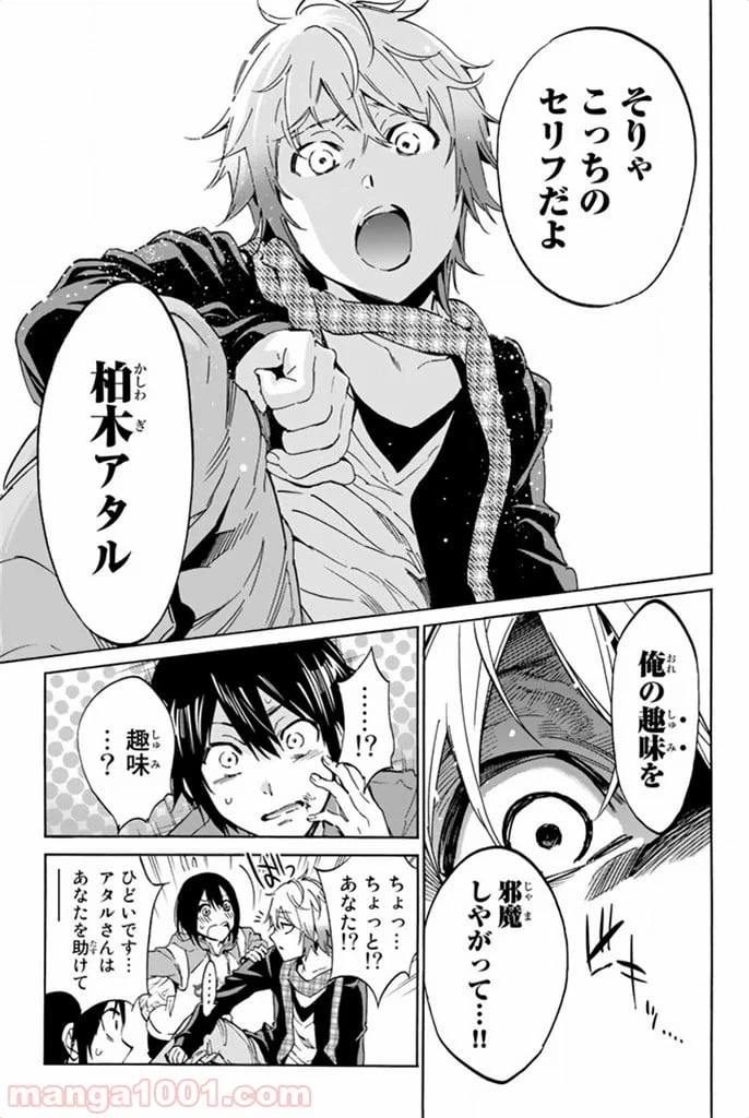 ページ 18 — 第7話
