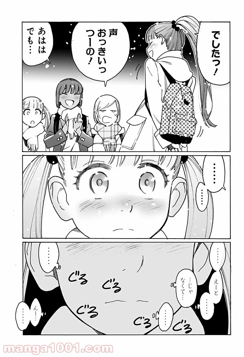 ページ 7 — 第247話