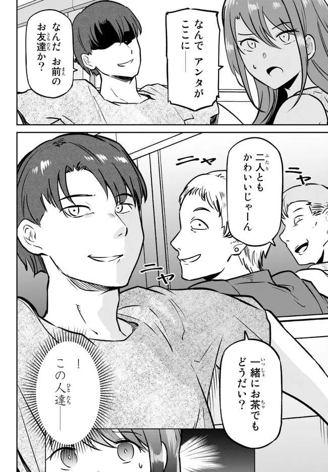 ページ 8 — 第8.1話