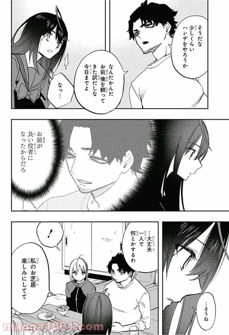 ページ 6 — 第69話