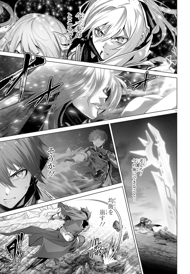 ページ 15 — 第30.3話