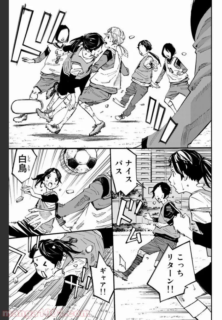 ページ 4 — 第4.1話