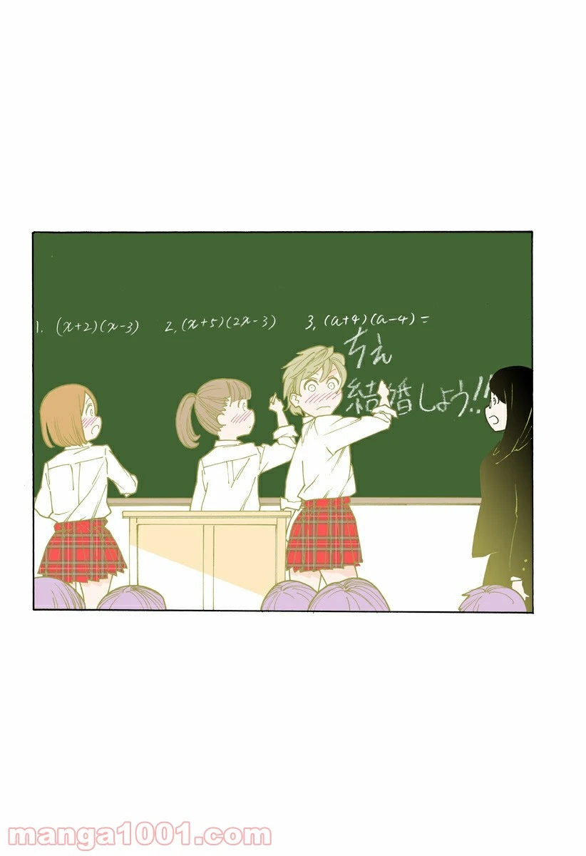 ページ 6 — 第240.5話