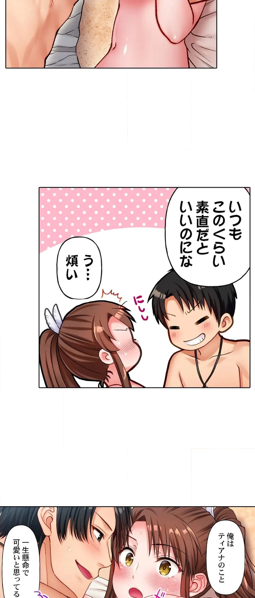 ページ 10 — 第9話