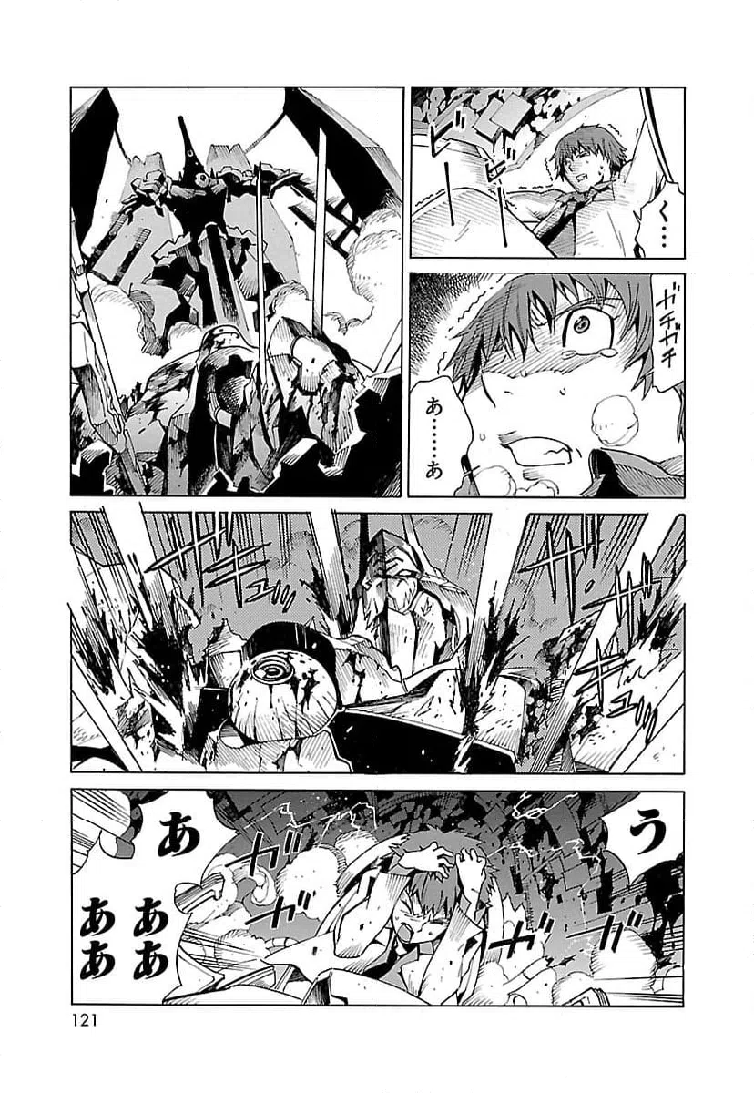 ページ 21 — 第3話