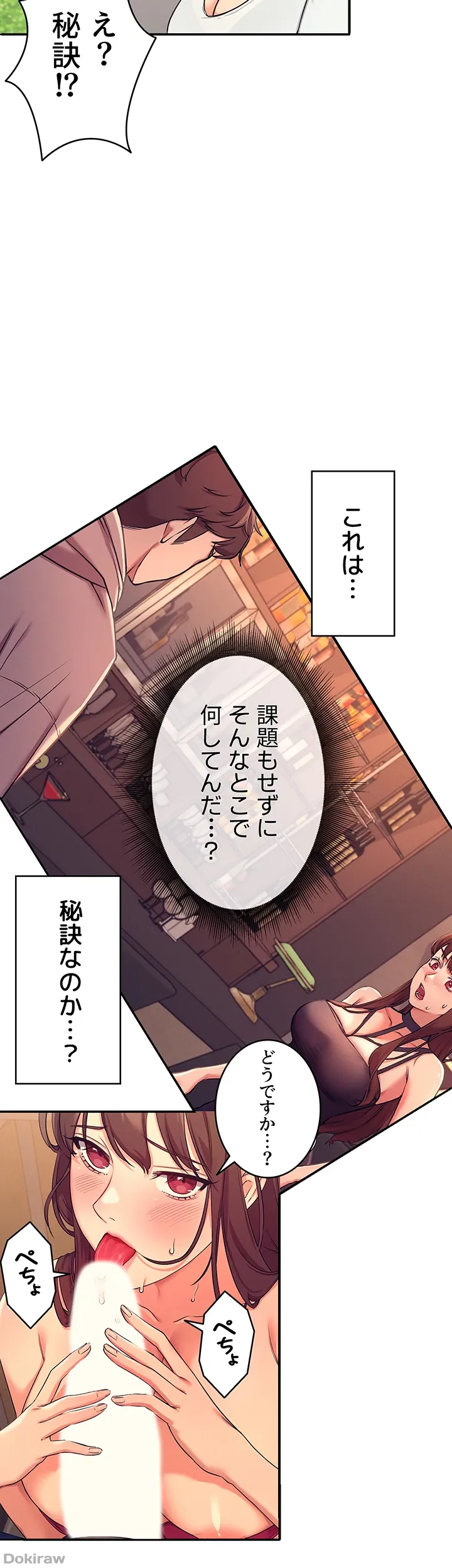 ページ 28 — 第3話