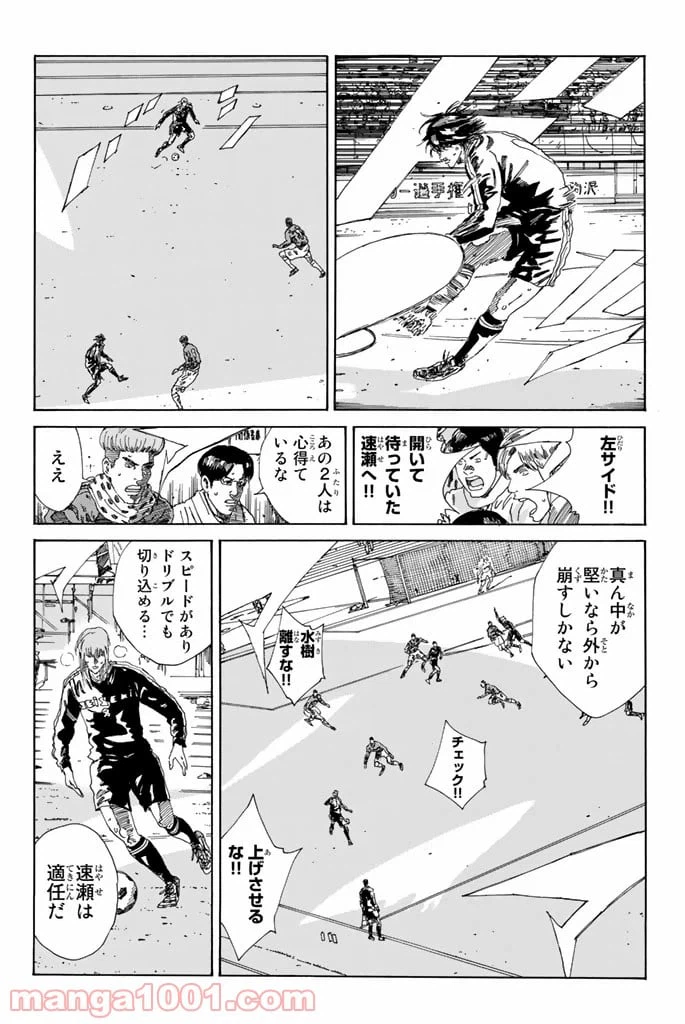 ページ 6 — 第212話
