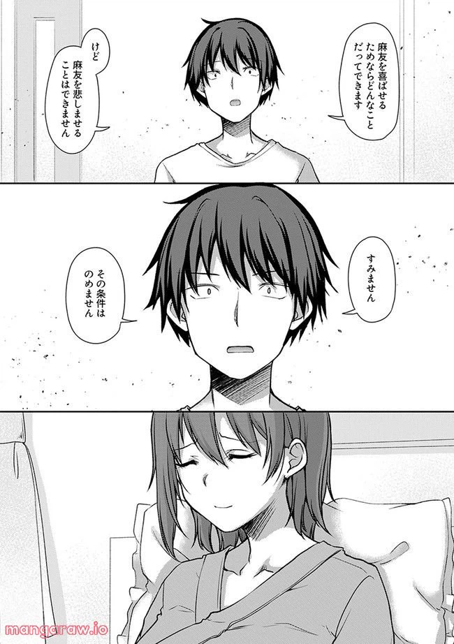ページ 5 — 第25.1話