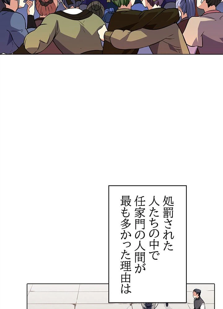 ページ 28 — 第122話