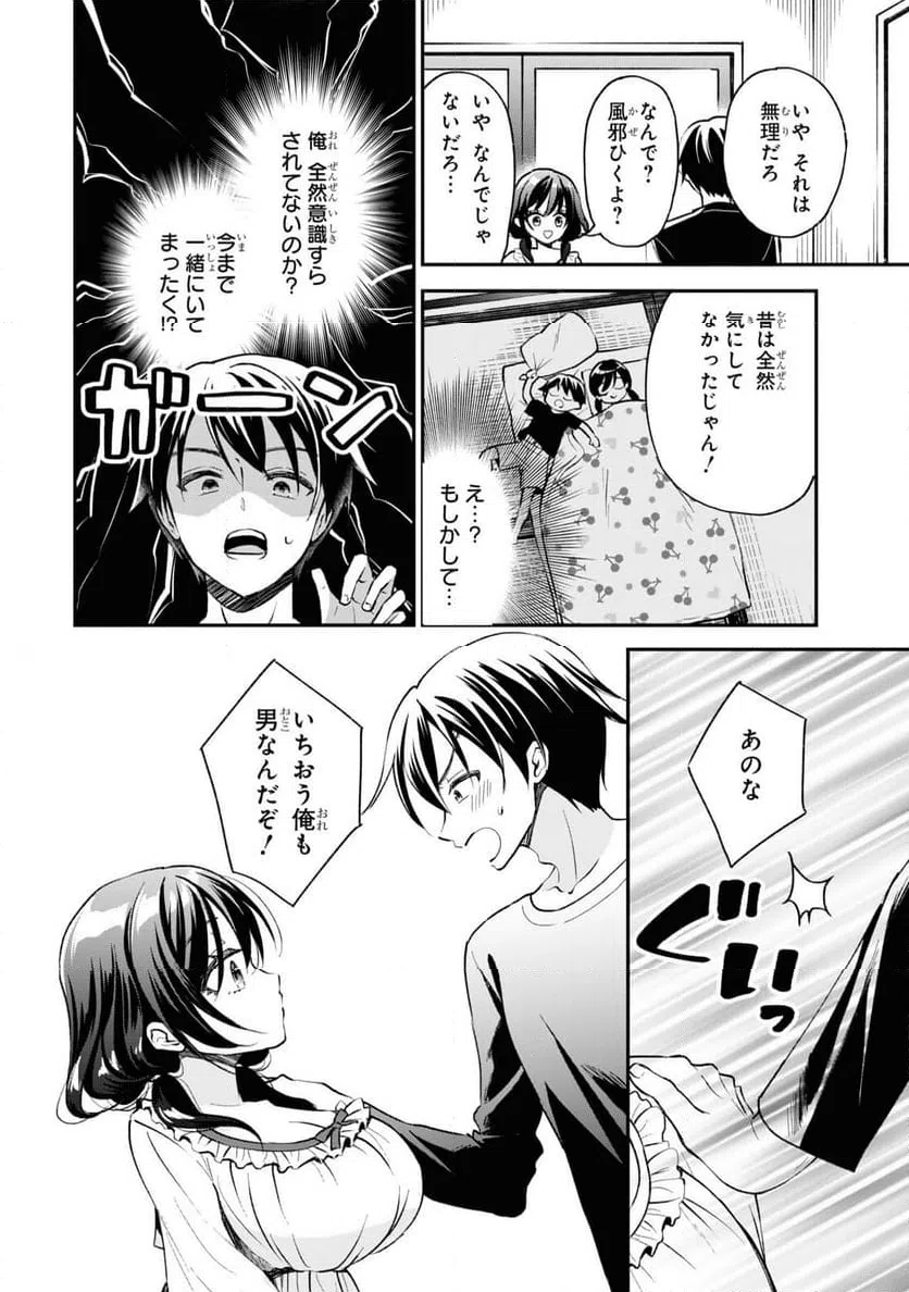 ページ 6 — 第56話