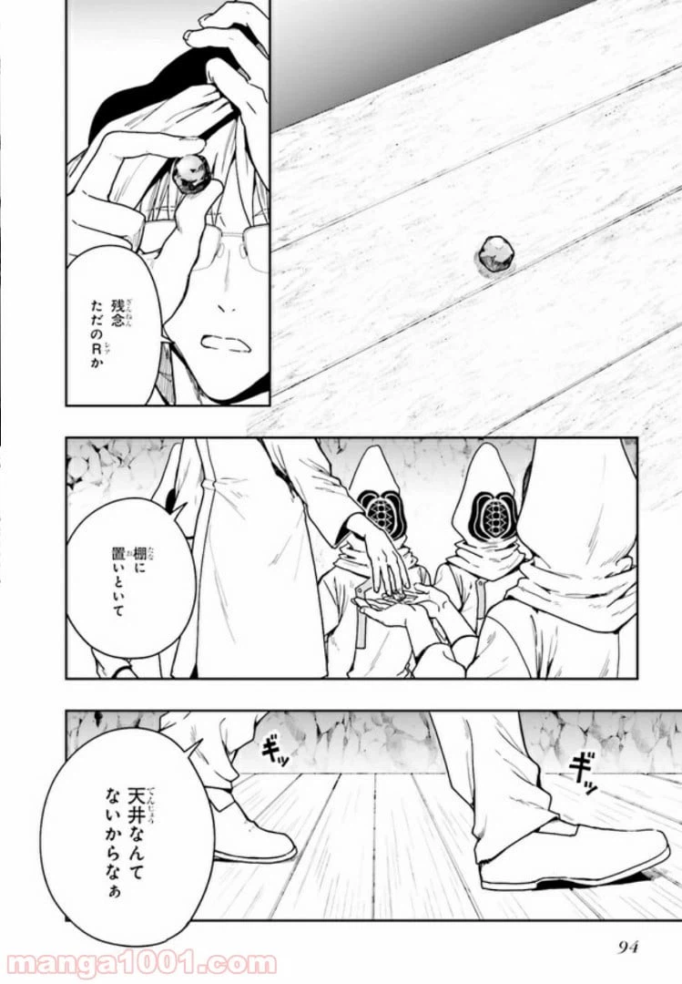 ページ 15 — 第1.5話