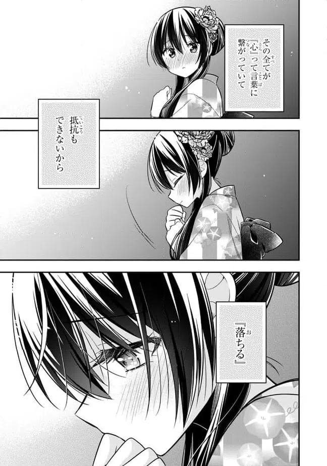 ページ 15 — 第22.2話