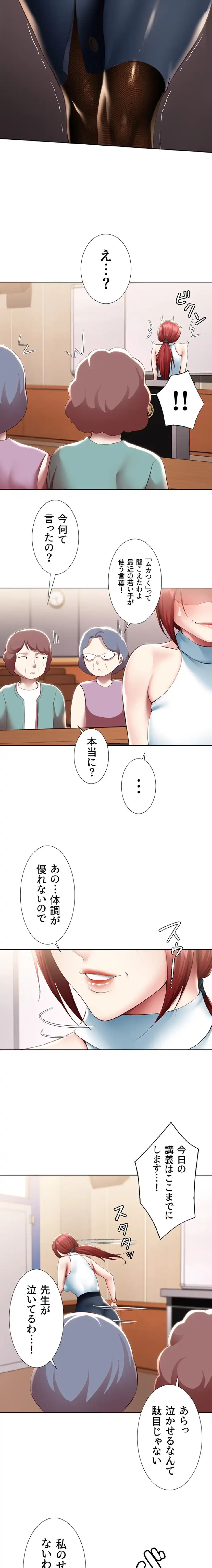 ページ 7 — 第100話