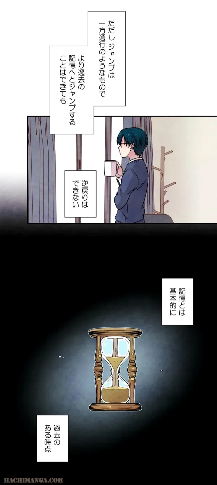 ページ 13 — 第2話