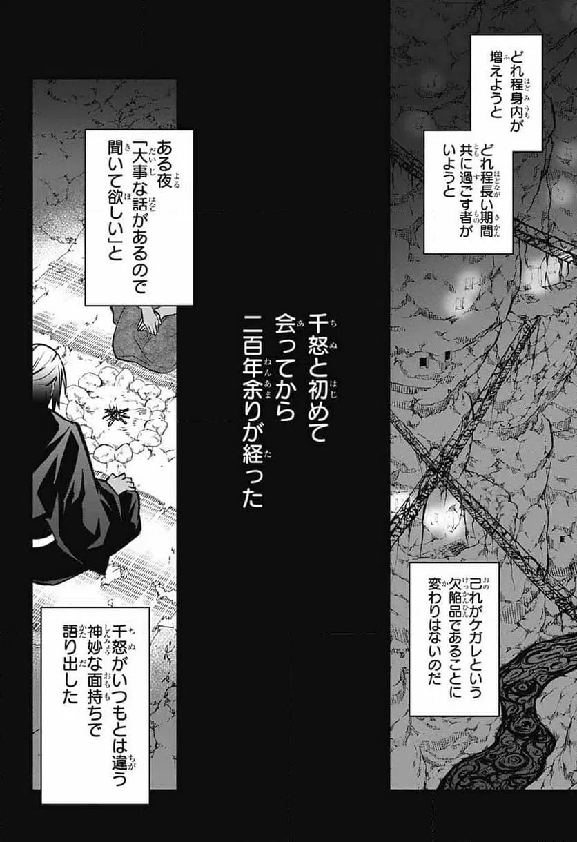 ページ 12 — 第126話