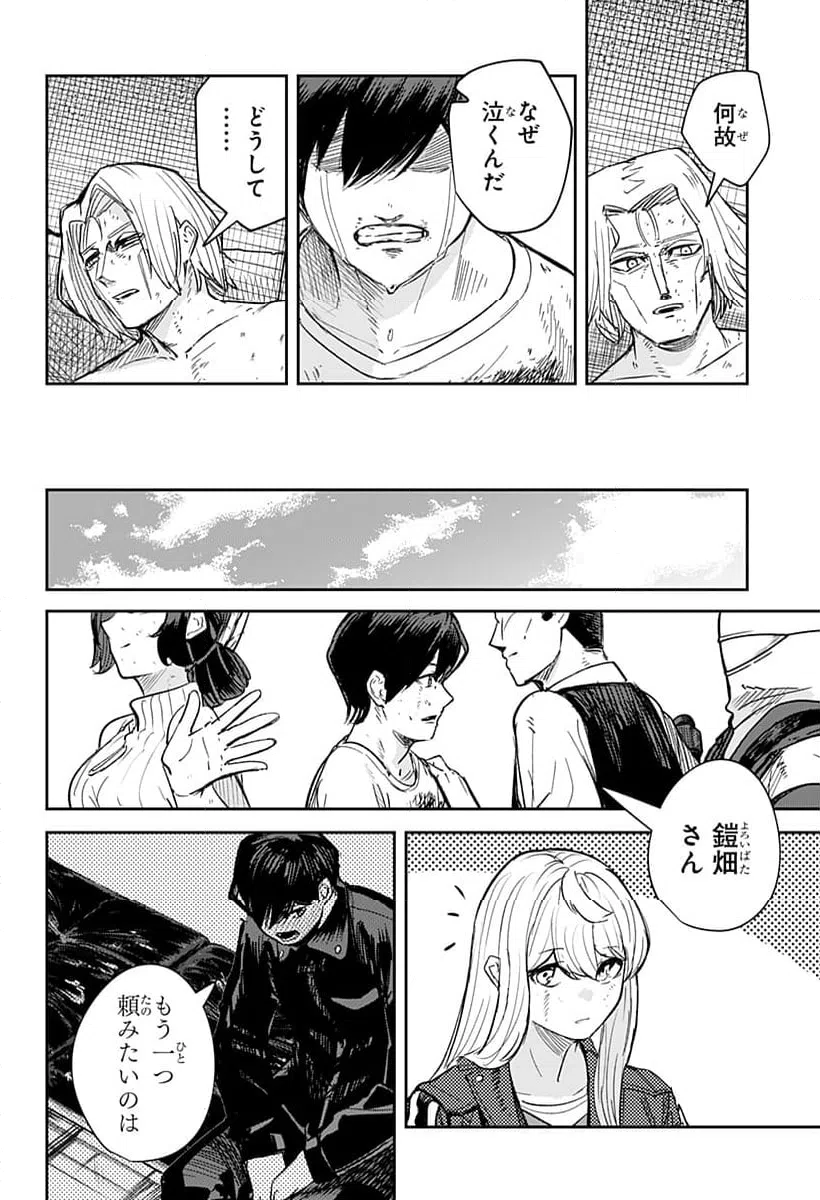 ページ 22 — 第39話