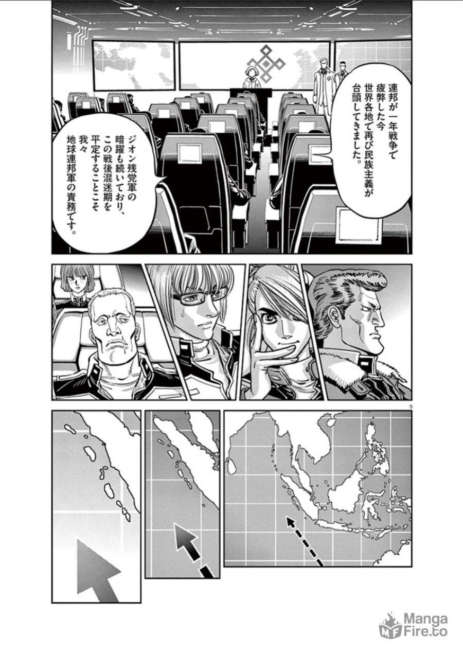 ページ 9 — 第37話