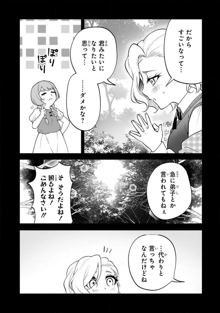ページ 7 — 第42話