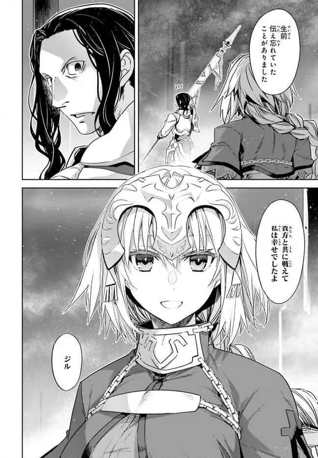 ページ 4 — 第69話