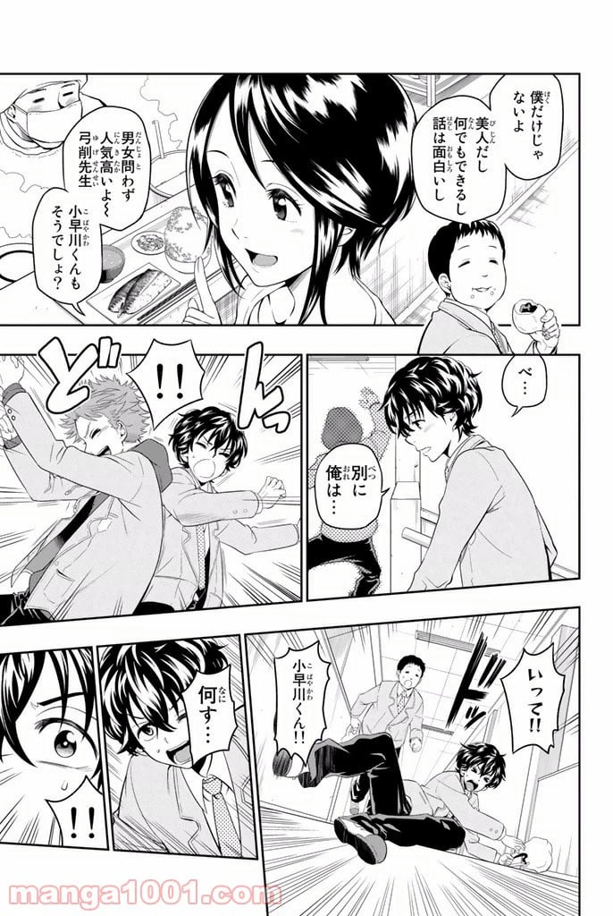 ページ 12 — 第1話