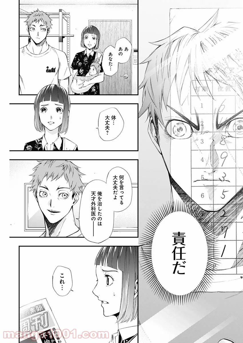 ページ 17 — 第19話