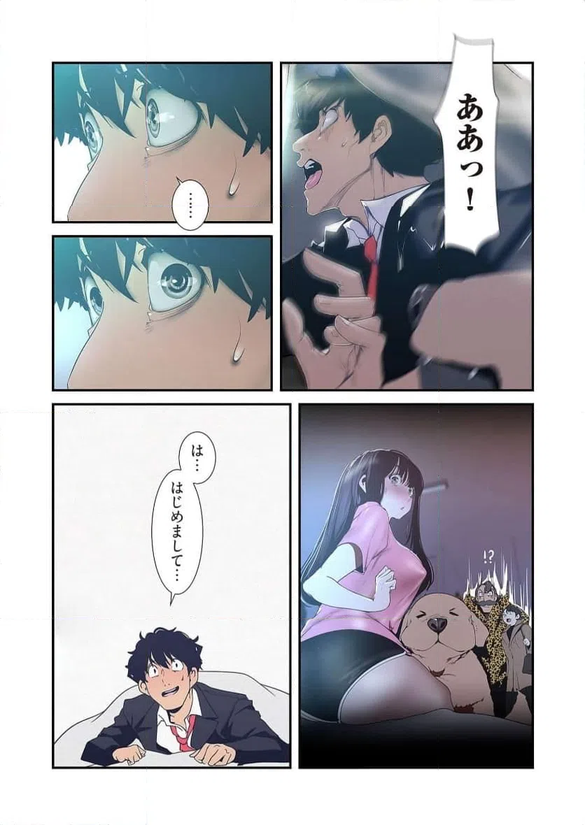 ページ 27 — 第59話