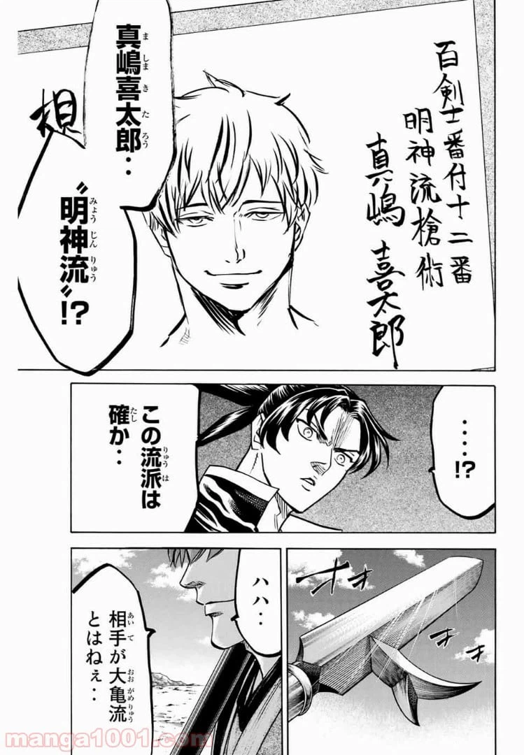 ページ 19 — 第59話