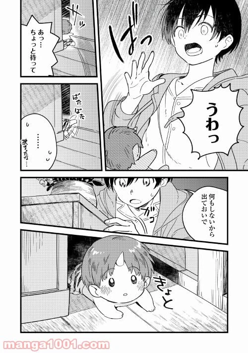ページ 22 — 第1話