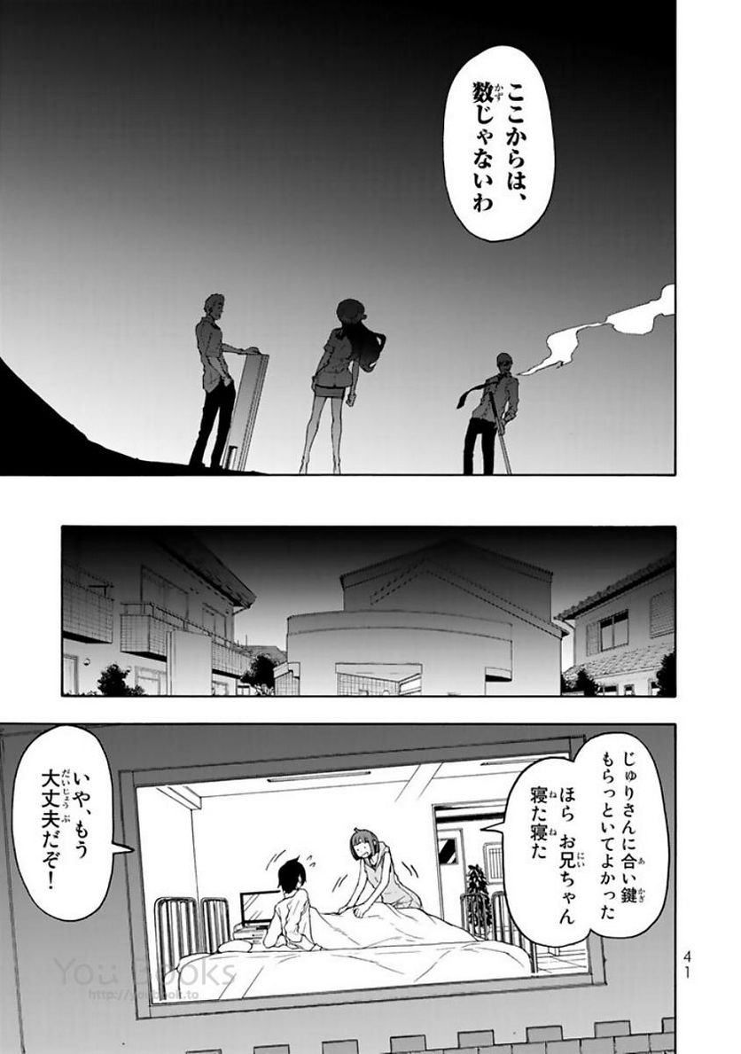 ページ 9 — 第121話