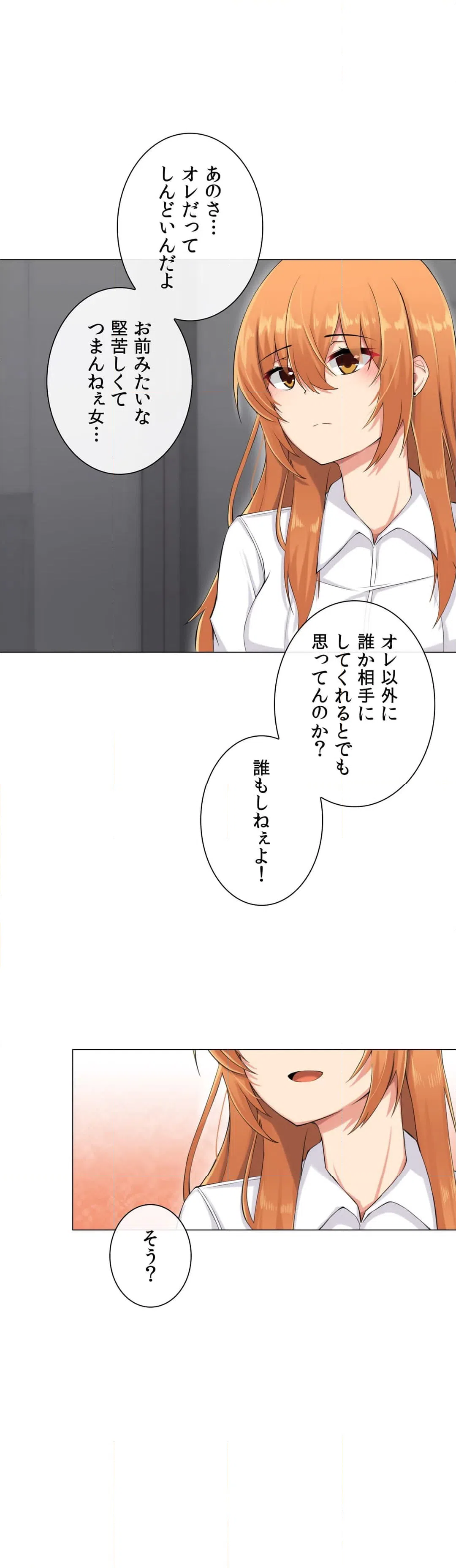 ページ 43 — 第8話
