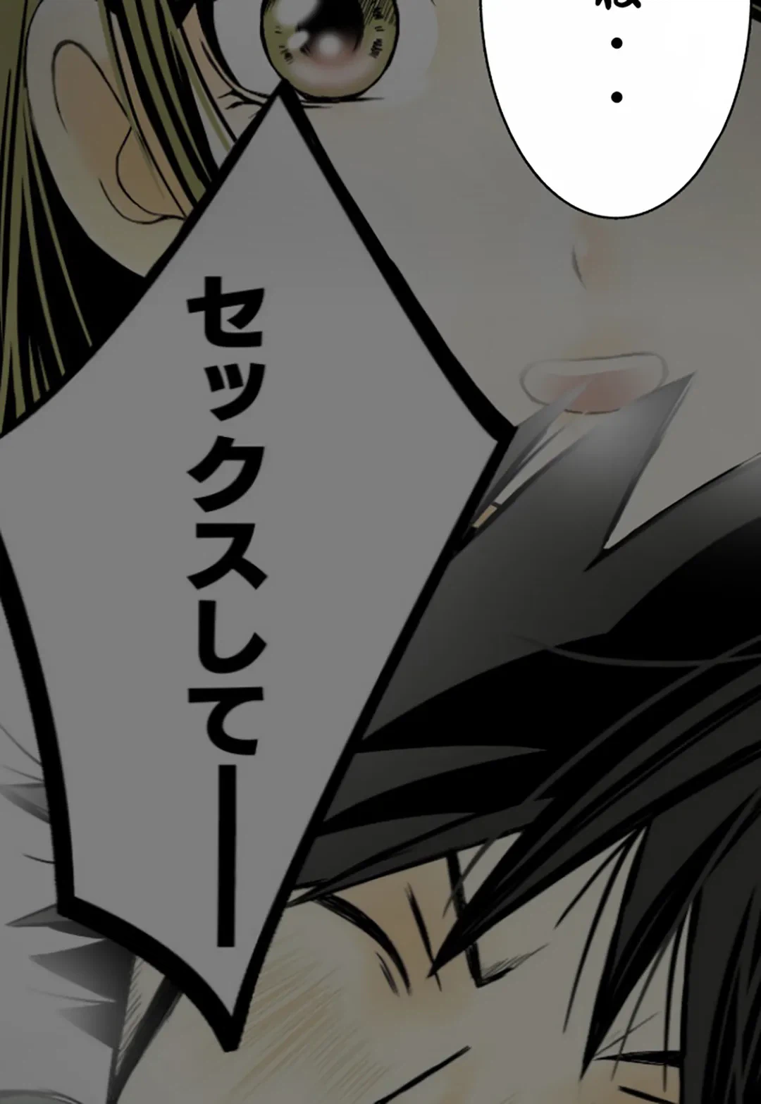 ページ 6 — 第47話