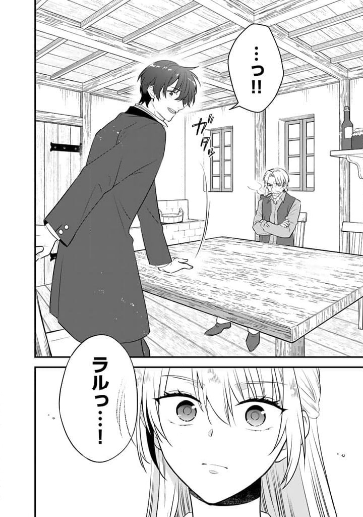 ページ 6 — 第2.1話