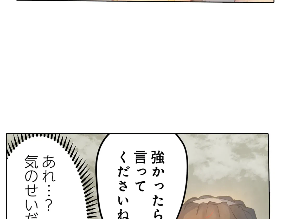 ページ 7 — 第17話