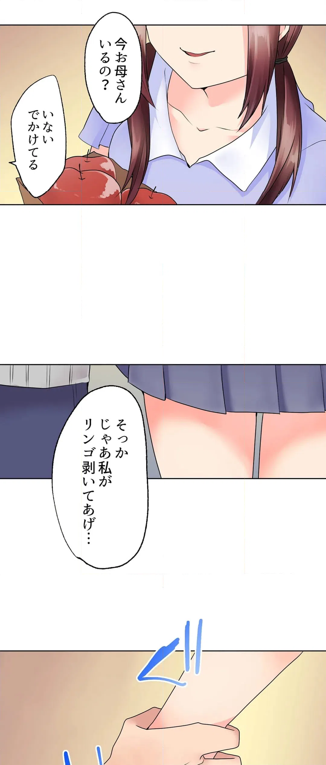 ページ 23 — 第6話