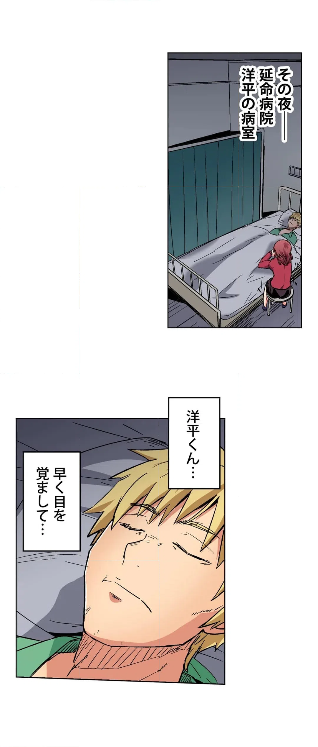 ページ 15 — 第47話