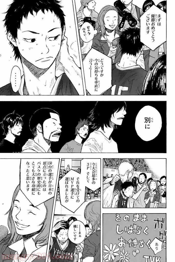 ページ 36 — 第251.1話