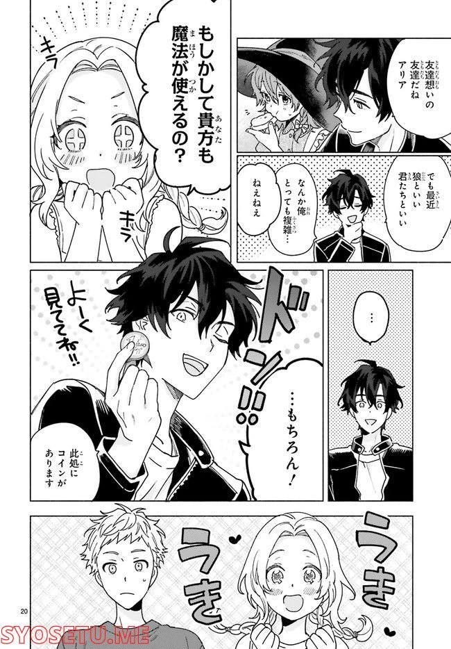 ページ 5 — 第13.3話