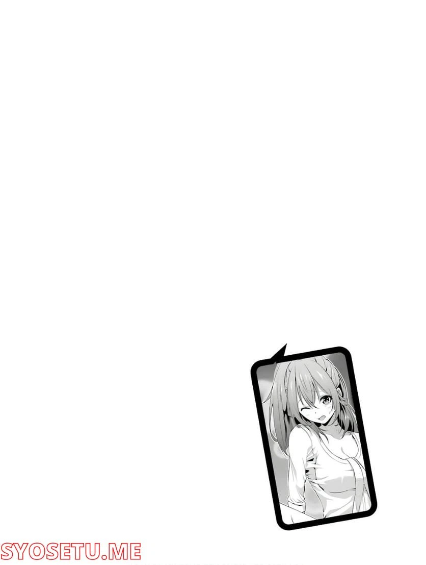 ページ 13 — 第6話