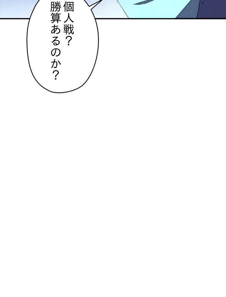 ページ 10 — 第89話