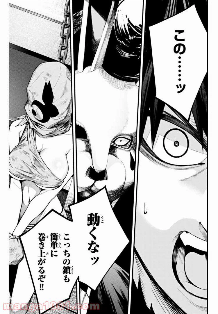 ページ 7 — 第38話