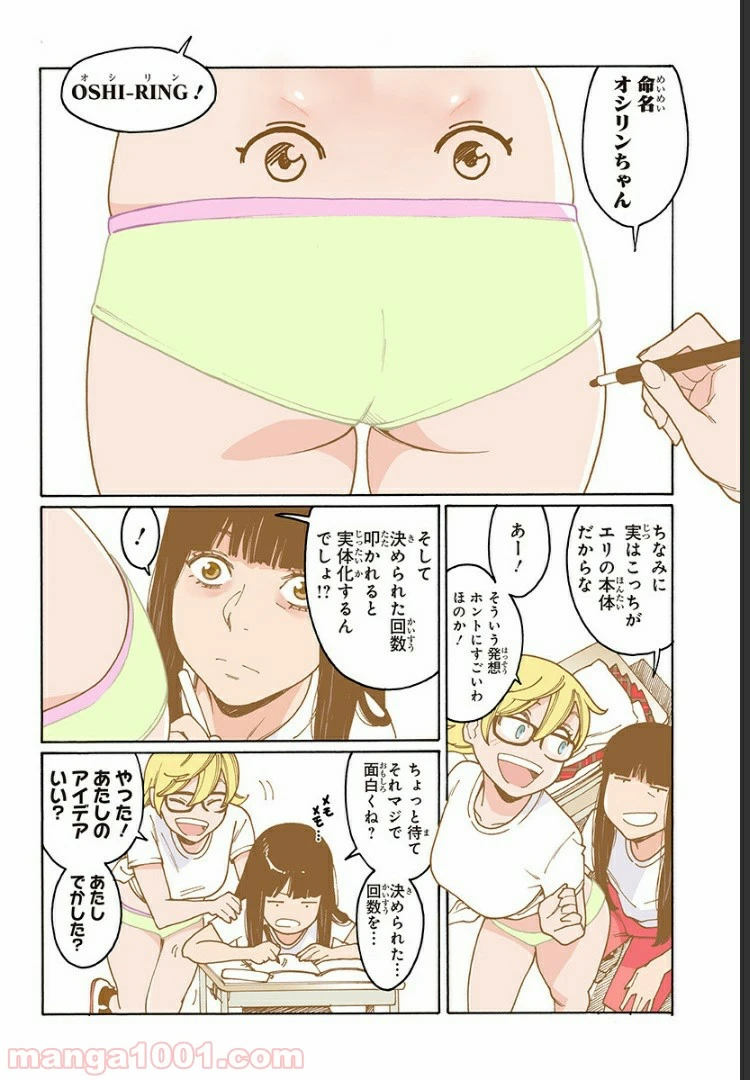 ページ 8 — 第200話