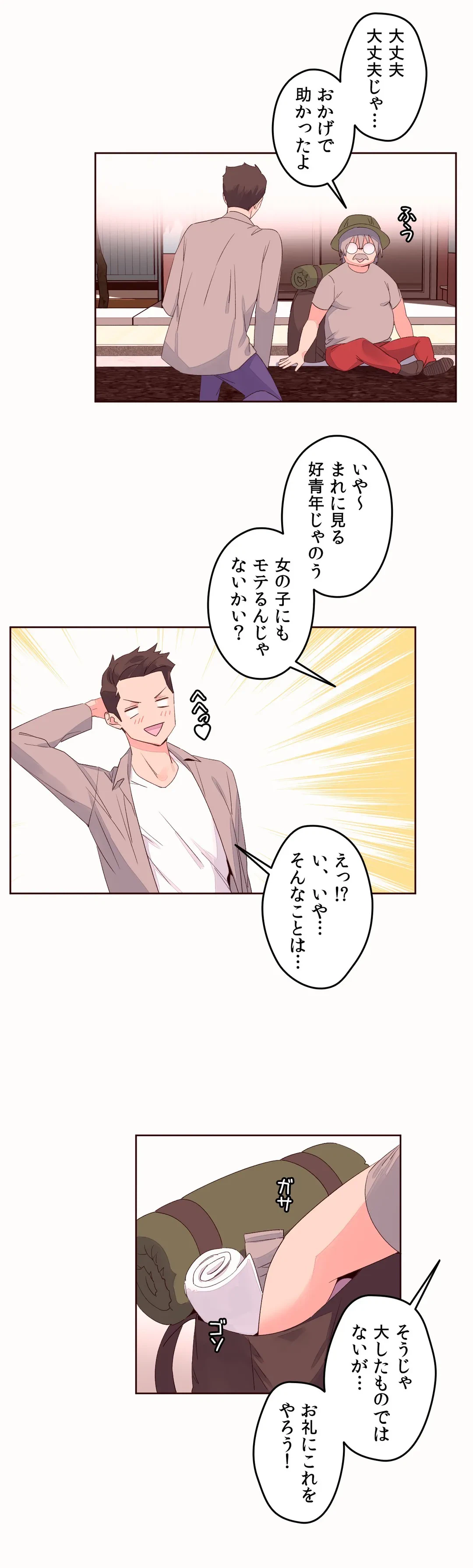 ページ 40 — 第53話