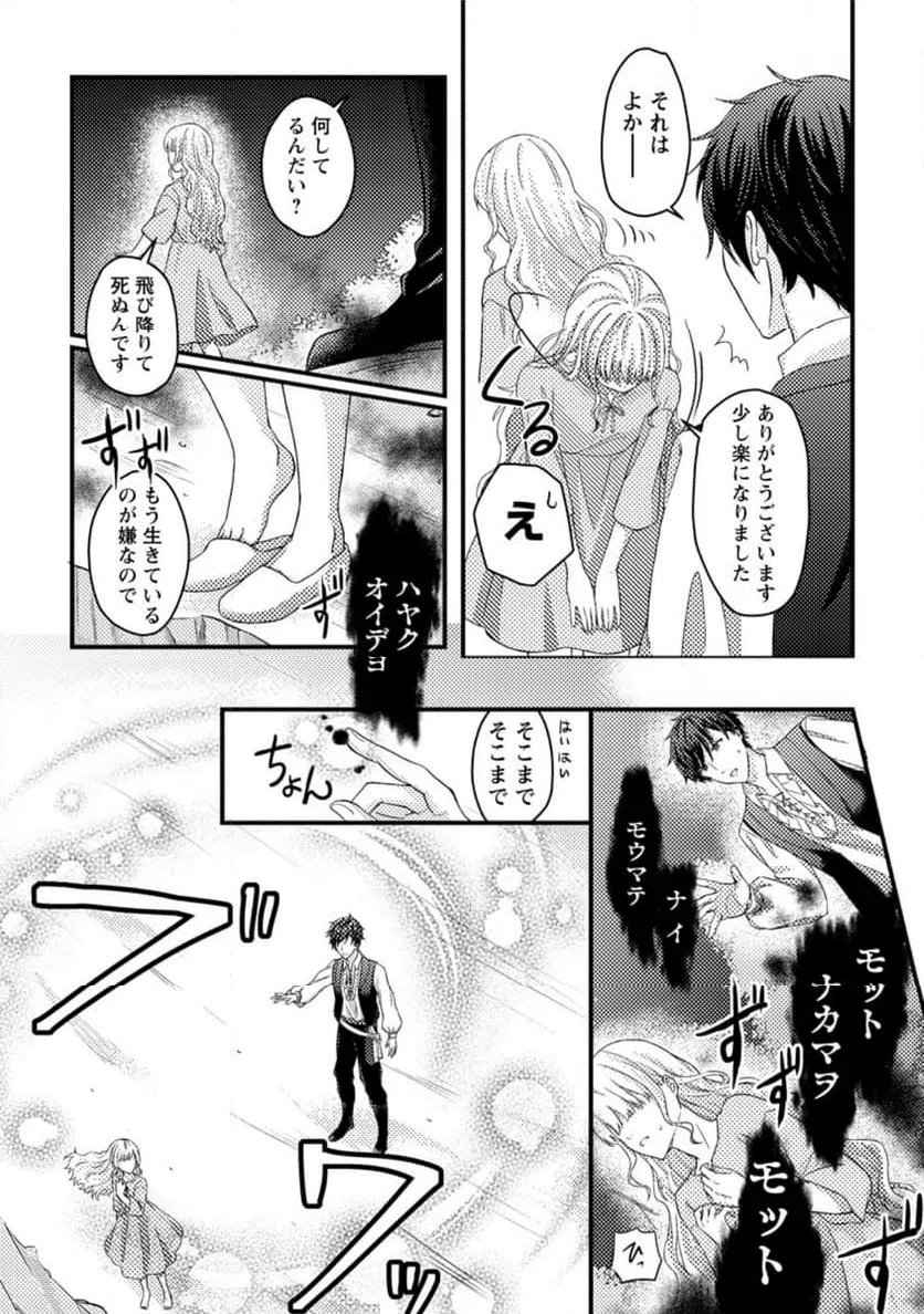 ページ 26 — 第1話